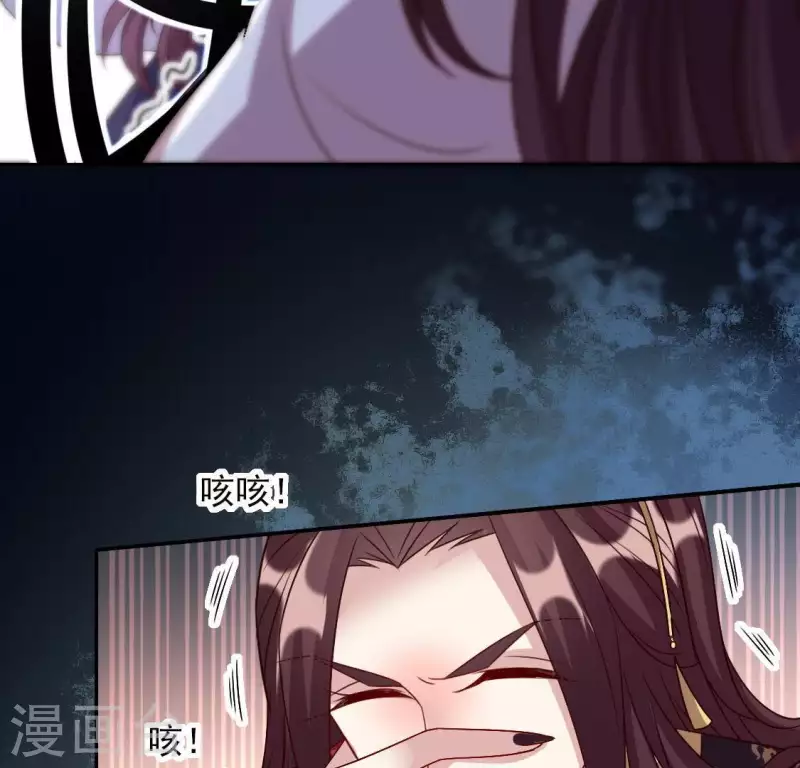 我的血族大人韩漫全集-第126话 这次换我保护你无删减无遮挡章节图片 