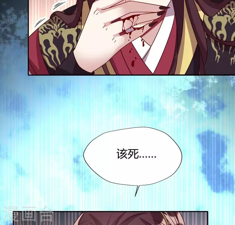 我的血族大人韩漫全集-第126话 这次换我保护你无删减无遮挡章节图片 