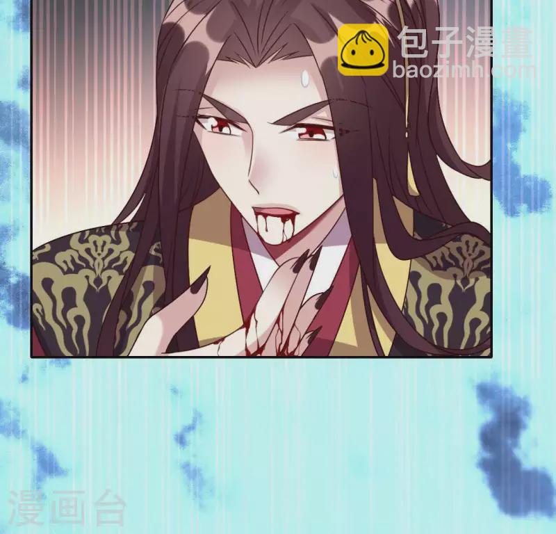 我的血族大人韩漫全集-第126话 这次换我保护你无删减无遮挡章节图片 