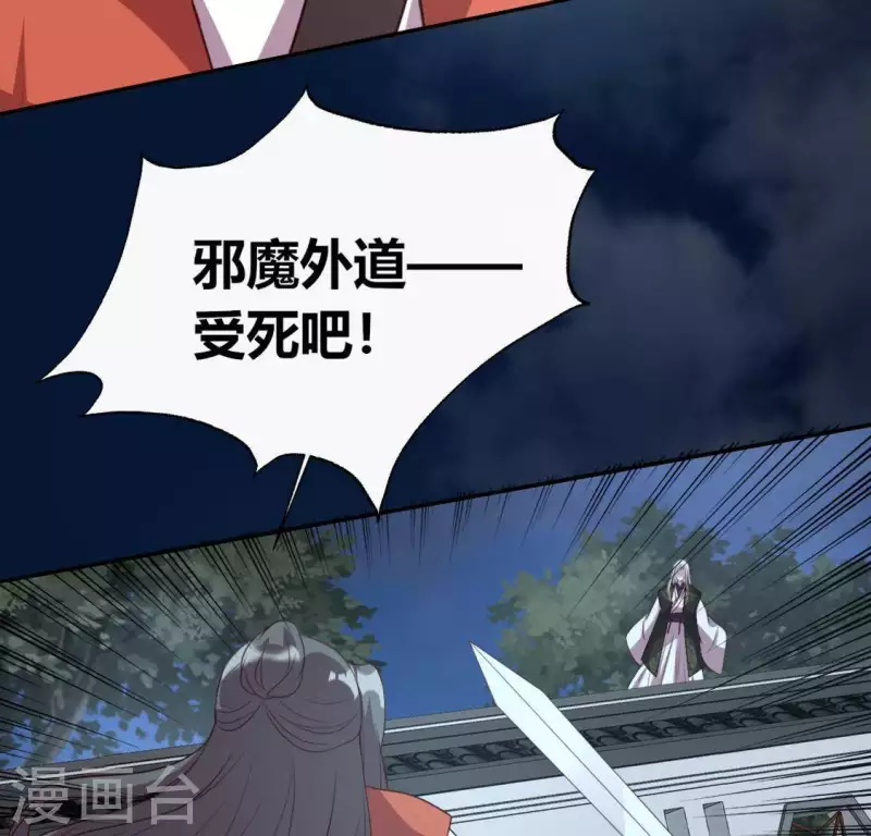 我的血族大人韩漫全集-第126话 这次换我保护你无删减无遮挡章节图片 