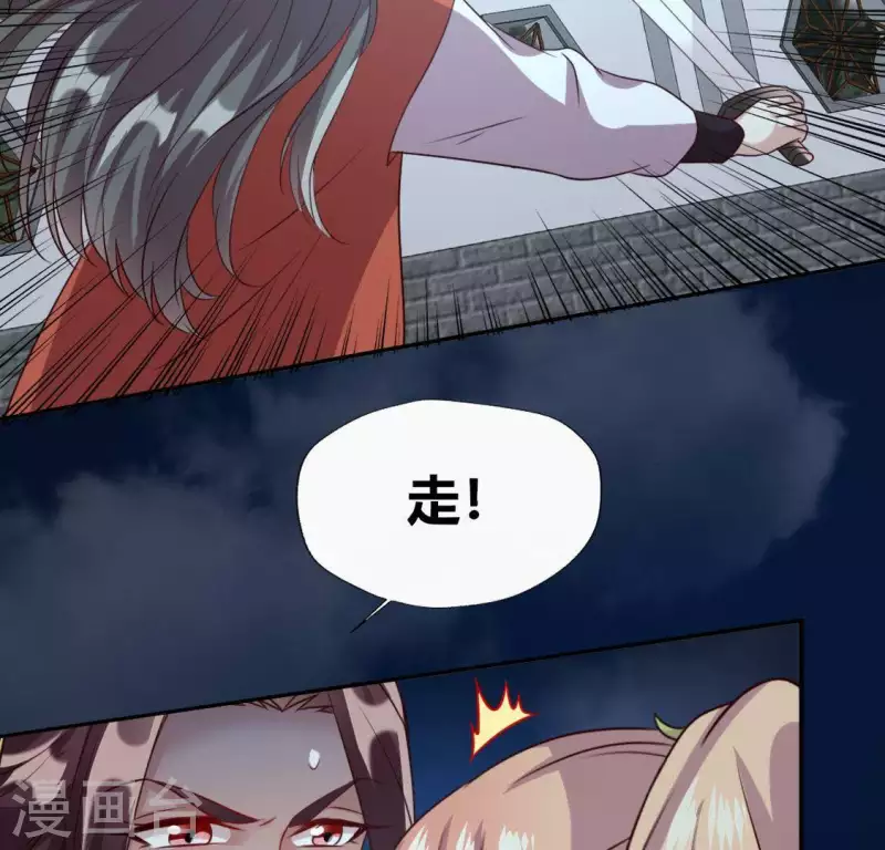 我的血族大人韩漫全集-第126话 这次换我保护你无删减无遮挡章节图片 
