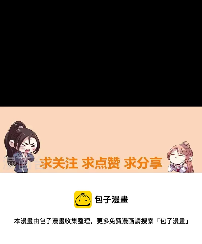 我的血族大人韩漫全集-第126话 这次换我保护你无删减无遮挡章节图片 