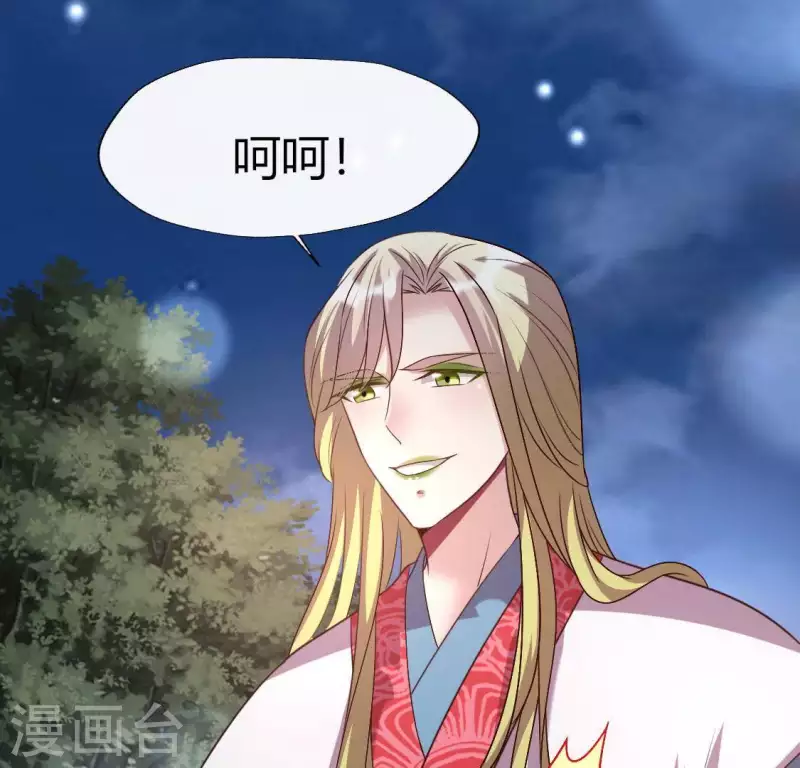 我的血族大人韩漫全集-第126话 这次换我保护你无删减无遮挡章节图片 
