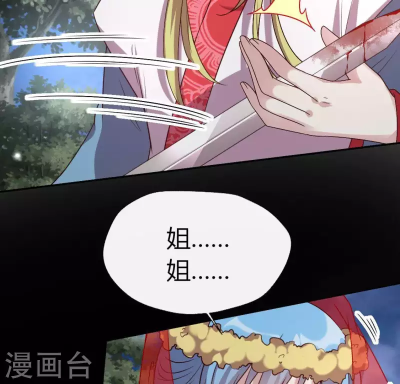 我的血族大人韩漫全集-第126话 这次换我保护你无删减无遮挡章节图片 