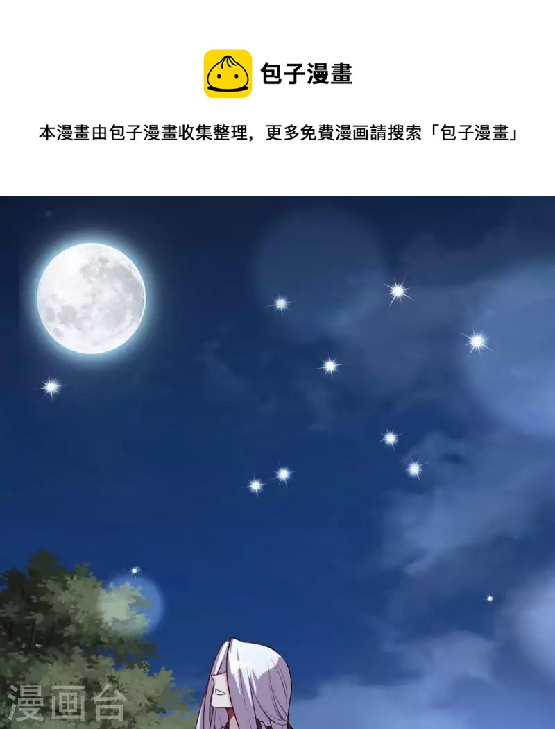 我的血族大人韩漫全集-第128话 黑暗就是我的天下无删减无遮挡章节图片 