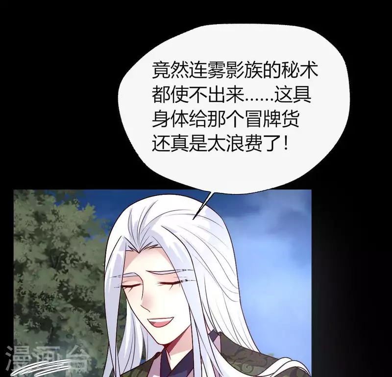 我的血族大人韩漫全集-第128话 黑暗就是我的天下无删减无遮挡章节图片 