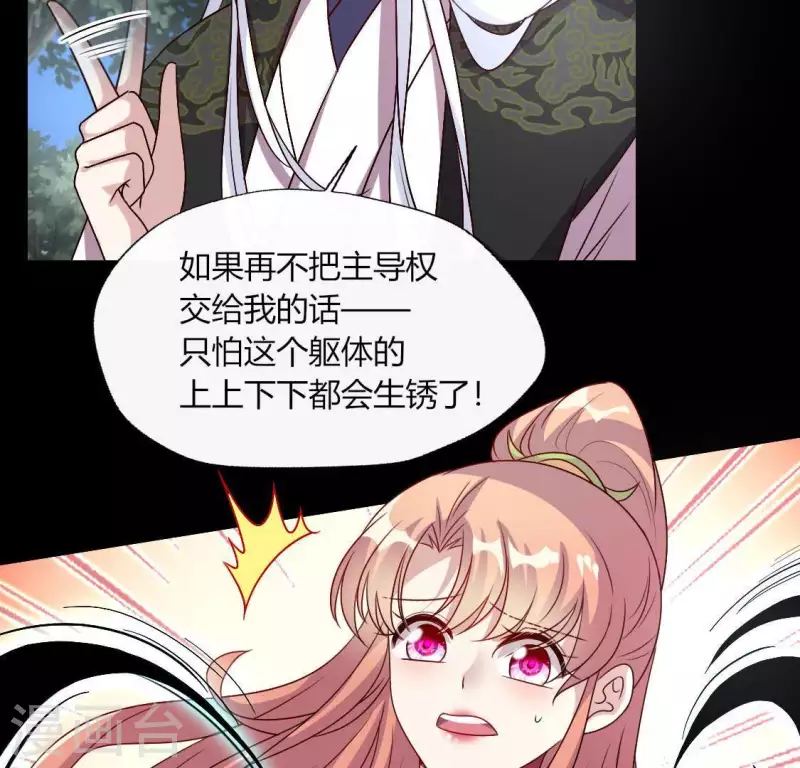 我的血族大人韩漫全集-第128话 黑暗就是我的天下无删减无遮挡章节图片 