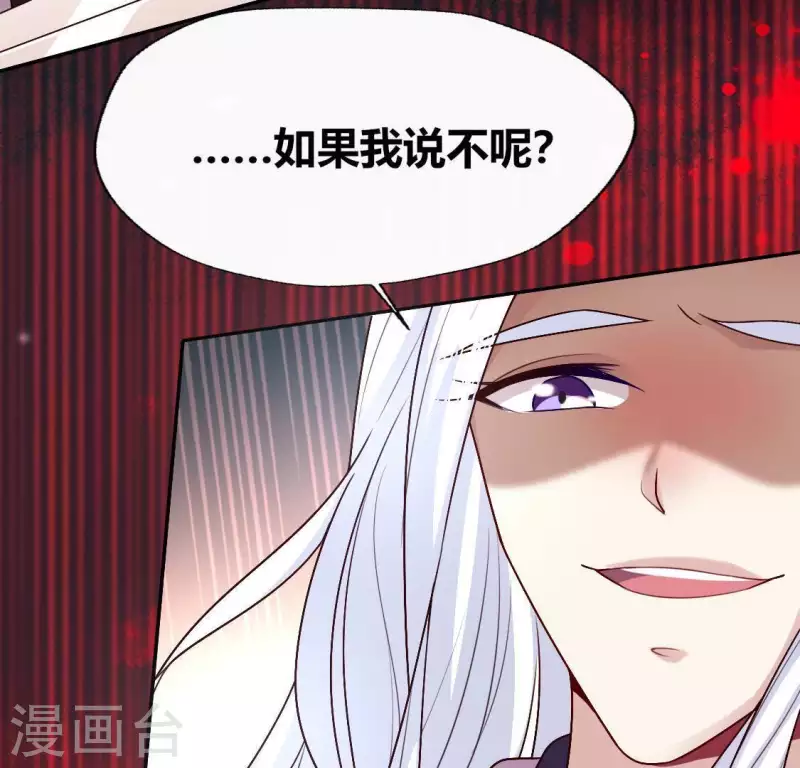 我的血族大人韩漫全集-第128话 黑暗就是我的天下无删减无遮挡章节图片 