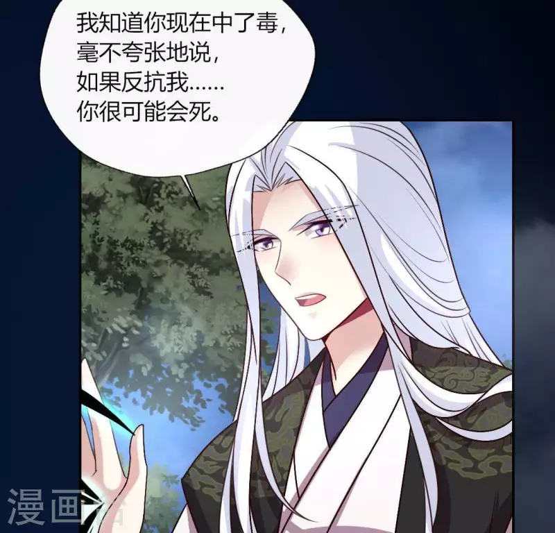 我的血族大人韩漫全集-第128话 黑暗就是我的天下无删减无遮挡章节图片 