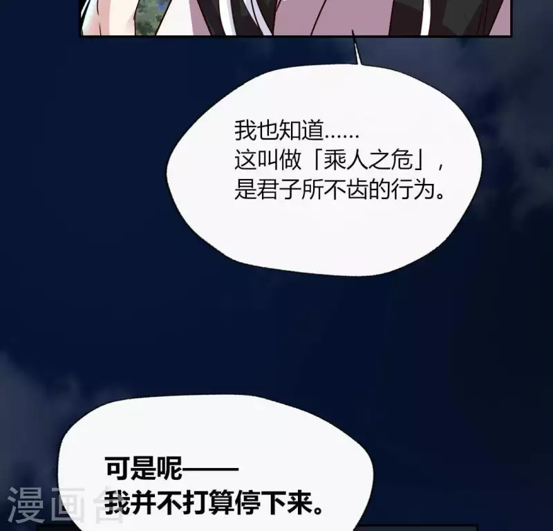 我的血族大人韩漫全集-第128话 黑暗就是我的天下无删减无遮挡章节图片 