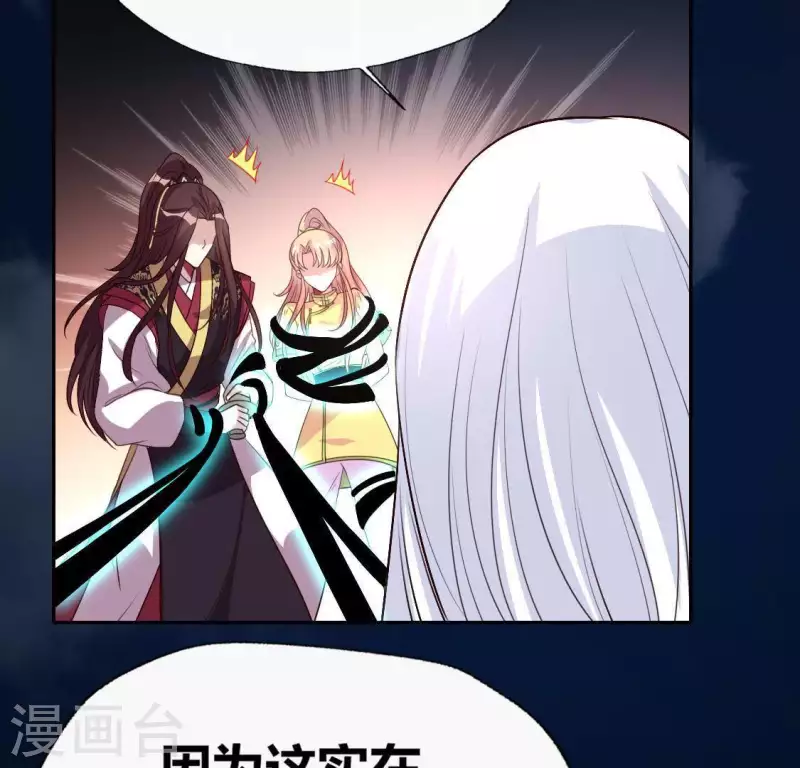 我的血族大人韩漫全集-第128话 黑暗就是我的天下无删减无遮挡章节图片 