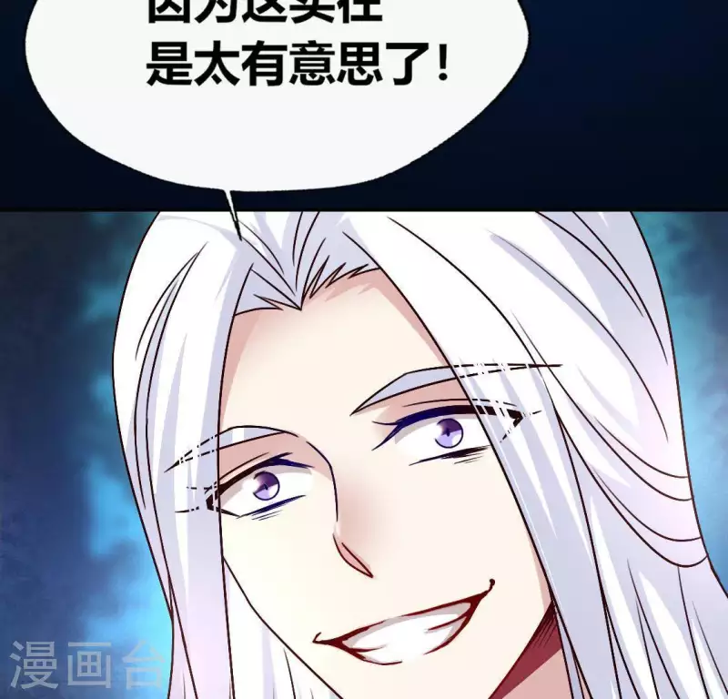 我的血族大人韩漫全集-第128话 黑暗就是我的天下无删减无遮挡章节图片 