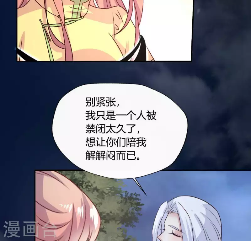 我的血族大人韩漫全集-第128话 黑暗就是我的天下无删减无遮挡章节图片 