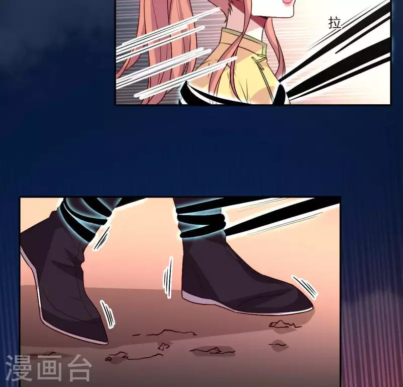我的血族大人韩漫全集-第128话 黑暗就是我的天下无删减无遮挡章节图片 