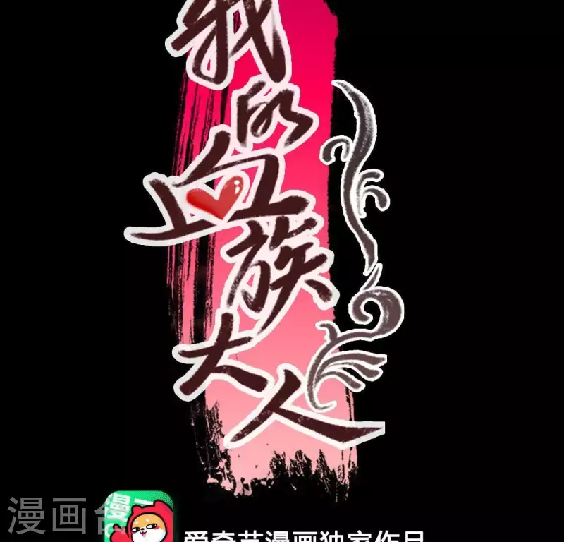 我的血族大人韩漫全集-第128话 黑暗就是我的天下无删减无遮挡章节图片 
