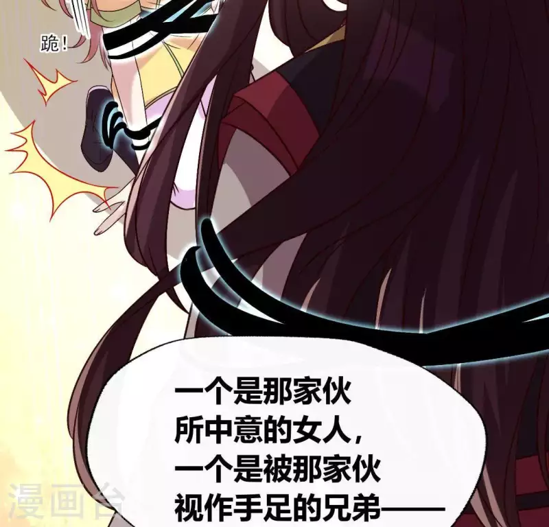 我的血族大人韩漫全集-第128话 黑暗就是我的天下无删减无遮挡章节图片 