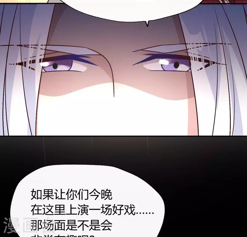 我的血族大人韩漫全集-第128话 黑暗就是我的天下无删减无遮挡章节图片 