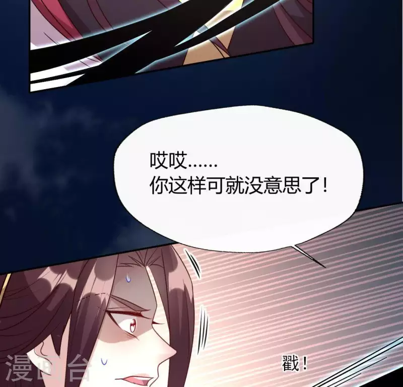 我的血族大人韩漫全集-第128话 黑暗就是我的天下无删减无遮挡章节图片 