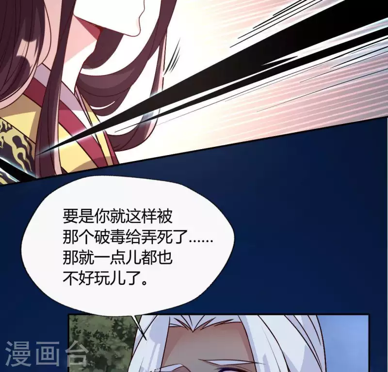 我的血族大人韩漫全集-第128话 黑暗就是我的天下无删减无遮挡章节图片 