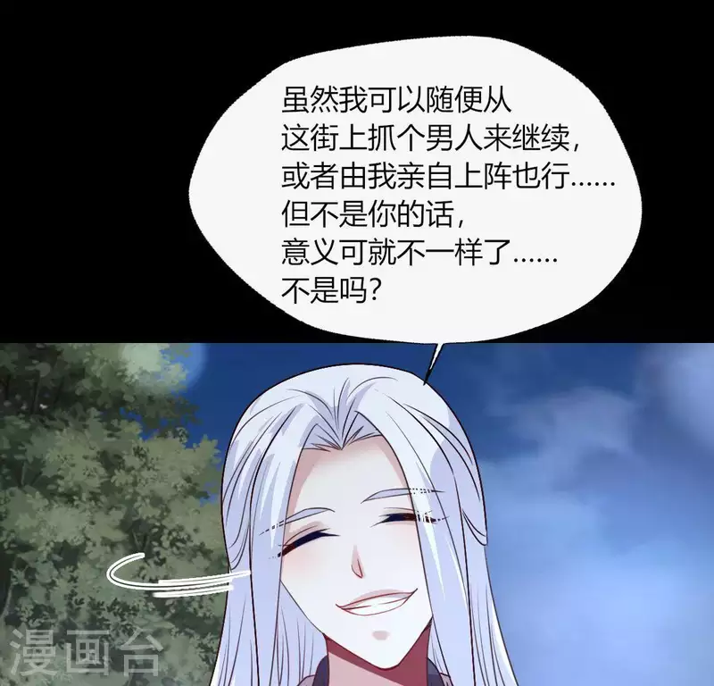 我的血族大人韩漫全集-第128话 黑暗就是我的天下无删减无遮挡章节图片 