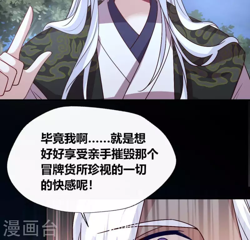 我的血族大人韩漫全集-第128话 黑暗就是我的天下无删减无遮挡章节图片 
