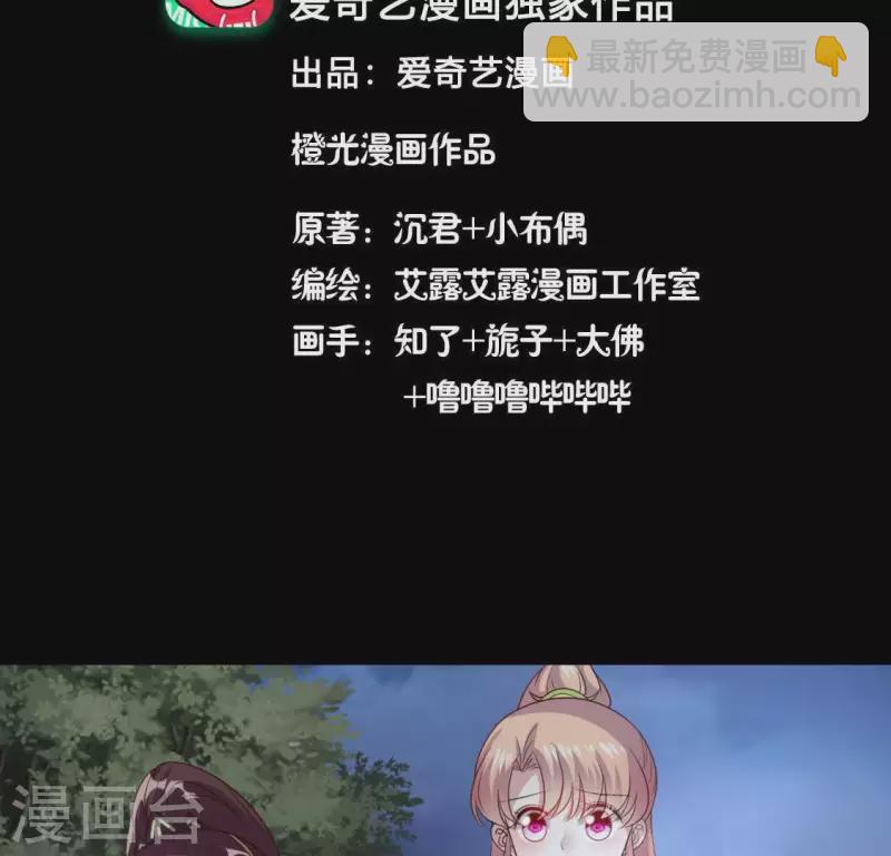 我的血族大人韩漫全集-第128话 黑暗就是我的天下无删减无遮挡章节图片 