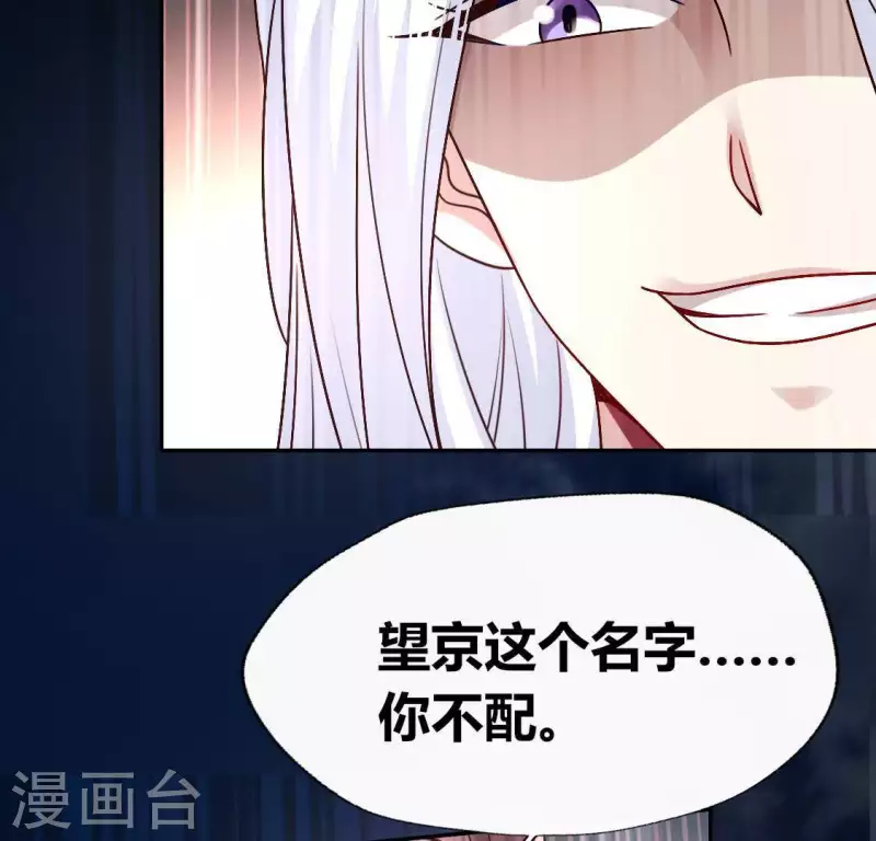 我的血族大人韩漫全集-第128话 黑暗就是我的天下无删减无遮挡章节图片 