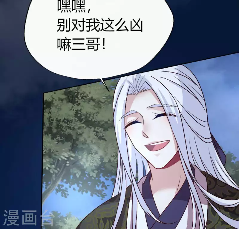 我的血族大人韩漫全集-第128话 黑暗就是我的天下无删减无遮挡章节图片 