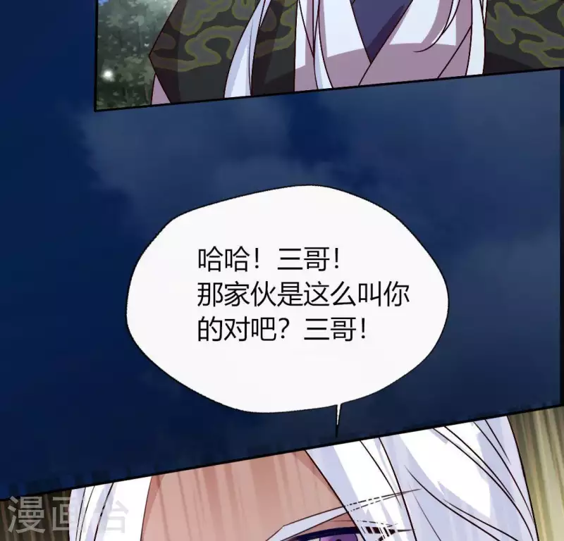 我的血族大人韩漫全集-第128话 黑暗就是我的天下无删减无遮挡章节图片 
