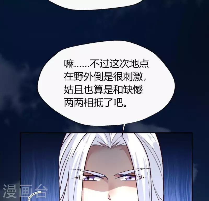 我的血族大人韩漫全集-第128话 黑暗就是我的天下无删减无遮挡章节图片 