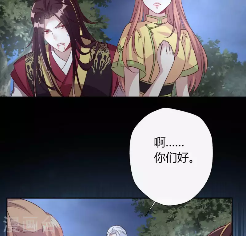 我的血族大人韩漫全集-第128话 黑暗就是我的天下无删减无遮挡章节图片 