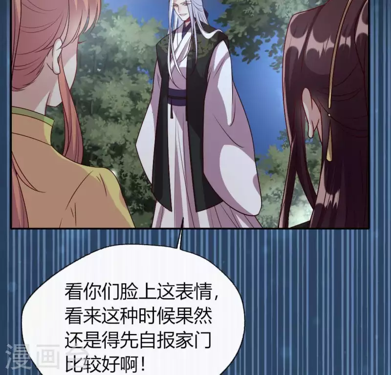 我的血族大人韩漫全集-第128话 黑暗就是我的天下无删减无遮挡章节图片 