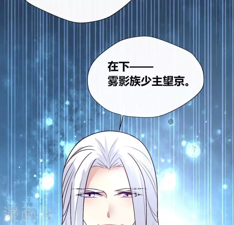 我的血族大人韩漫全集-第128话 黑暗就是我的天下无删减无遮挡章节图片 