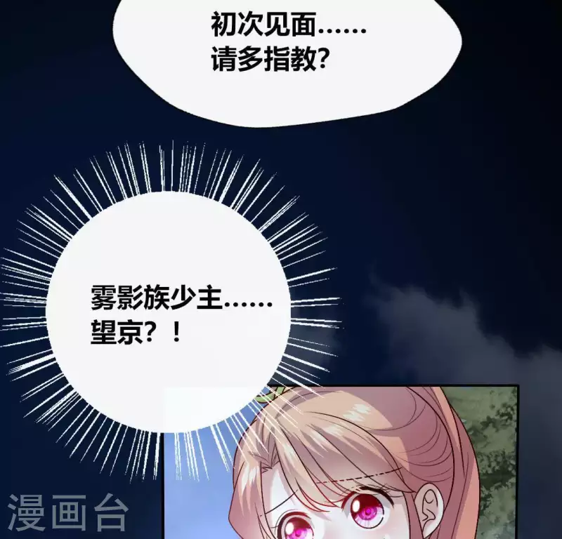 我的血族大人韩漫全集-第128话 黑暗就是我的天下无删减无遮挡章节图片 