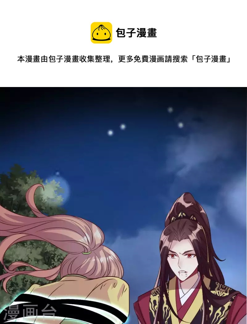 我的血族大人韩漫全集-第129话 血烟花觉醒无删减无遮挡章节图片 