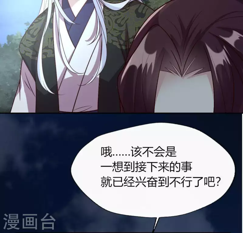 我的血族大人韩漫全集-第129话 血烟花觉醒无删减无遮挡章节图片 