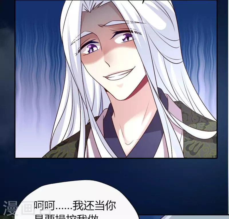 我的血族大人韩漫全集-第129话 血烟花觉醒无删减无遮挡章节图片 