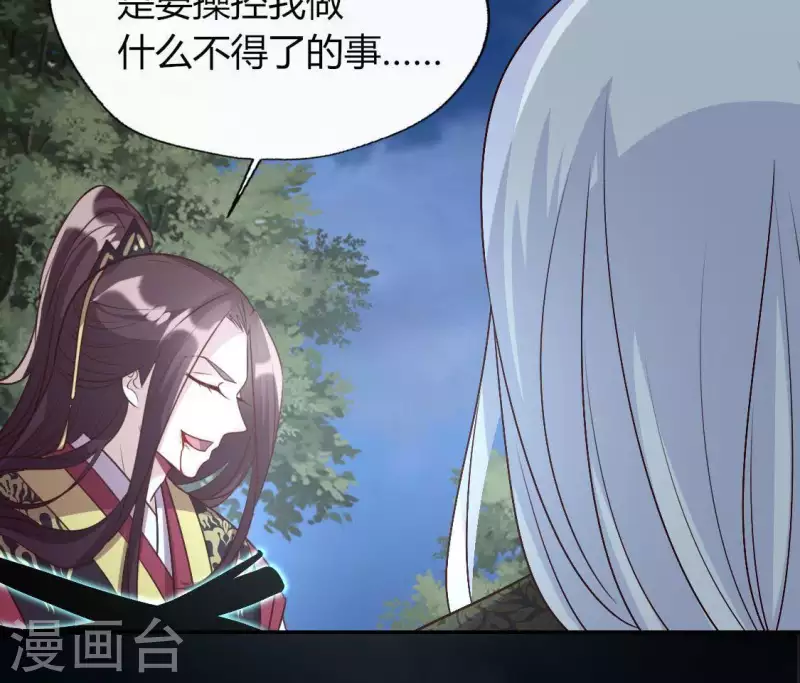 我的血族大人韩漫全集-第129话 血烟花觉醒无删减无遮挡章节图片 