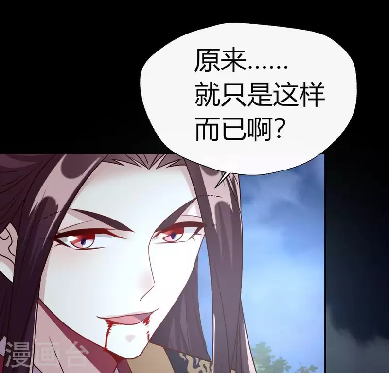 我的血族大人韩漫全集-第129话 血烟花觉醒无删减无遮挡章节图片 