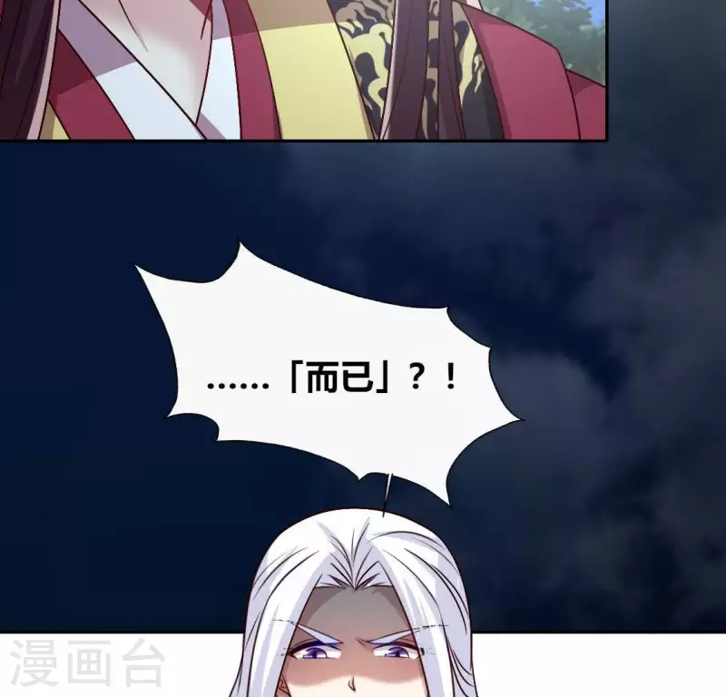 我的血族大人韩漫全集-第129话 血烟花觉醒无删减无遮挡章节图片 