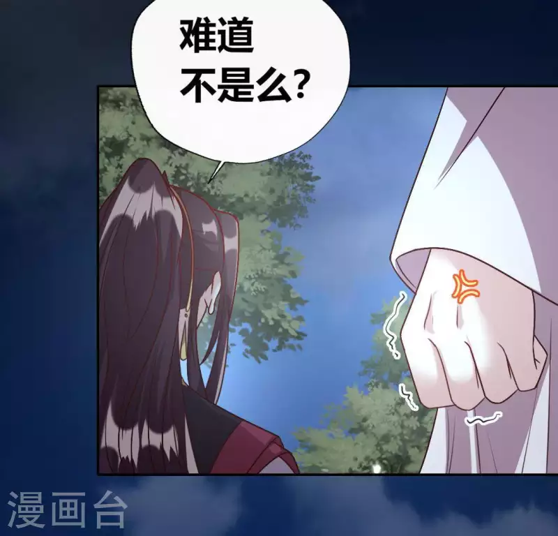 我的血族大人韩漫全集-第129话 血烟花觉醒无删减无遮挡章节图片 