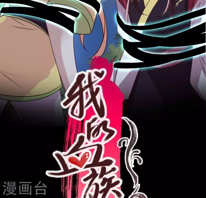 我的血族大人韩漫全集-第129话 血烟花觉醒无删减无遮挡章节图片 