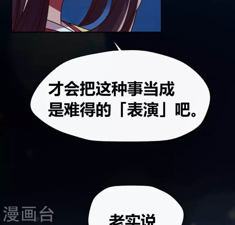 我的血族大人韩漫全集-第129话 血烟花觉醒无删减无遮挡章节图片 