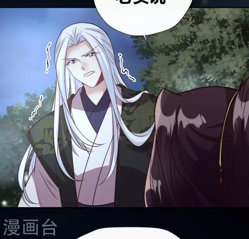 我的血族大人韩漫全集-第129话 血烟花觉醒无删减无遮挡章节图片 