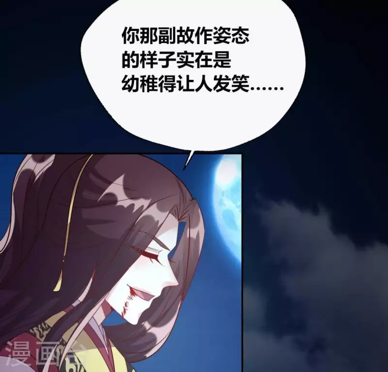 我的血族大人韩漫全集-第129话 血烟花觉醒无删减无遮挡章节图片 