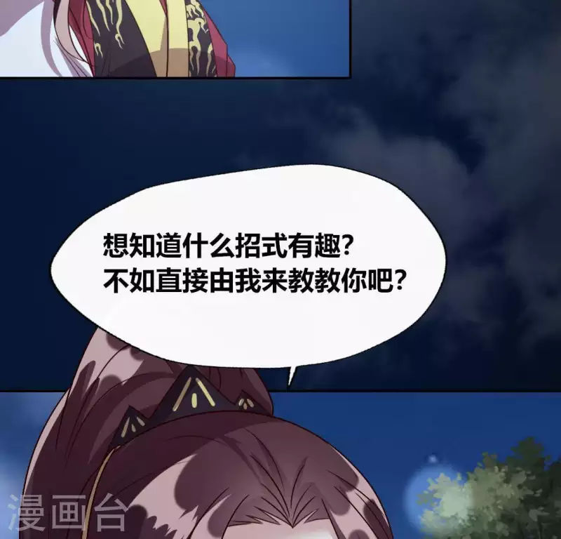 我的血族大人韩漫全集-第129话 血烟花觉醒无删减无遮挡章节图片 