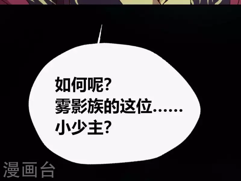 我的血族大人韩漫全集-第129话 血烟花觉醒无删减无遮挡章节图片 