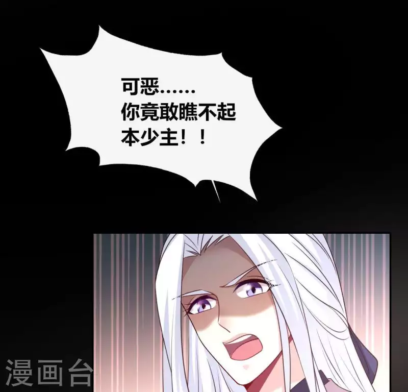 我的血族大人韩漫全集-第129话 血烟花觉醒无删减无遮挡章节图片 