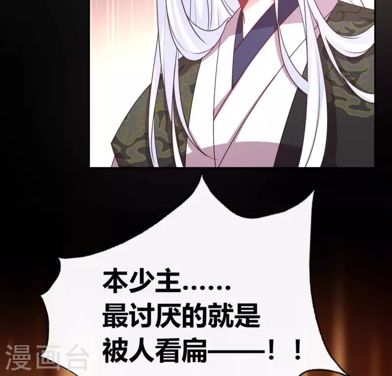 我的血族大人韩漫全集-第129话 血烟花觉醒无删减无遮挡章节图片 