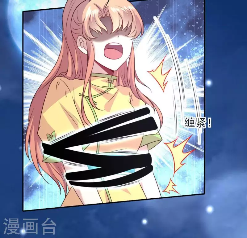 我的血族大人韩漫全集-第129话 血烟花觉醒无删减无遮挡章节图片 